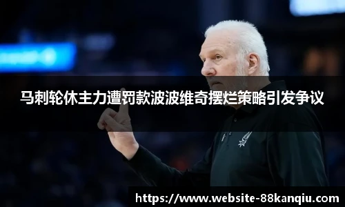 88看球直播