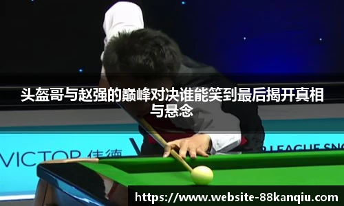 88看球体育直播