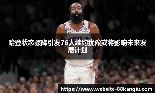 88看球体育