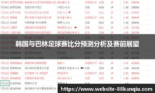 88看球直播