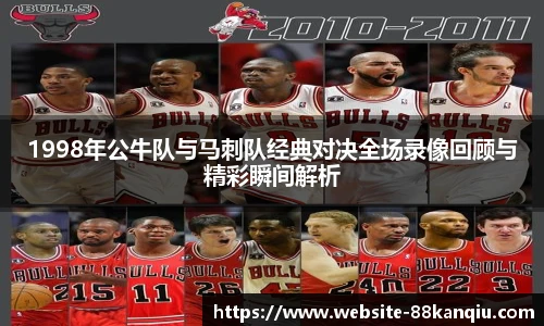 88看球直播