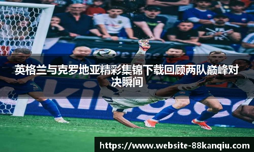 88看球直播