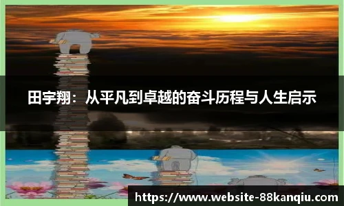 88看球体育直播