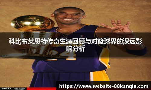 88看球直播
