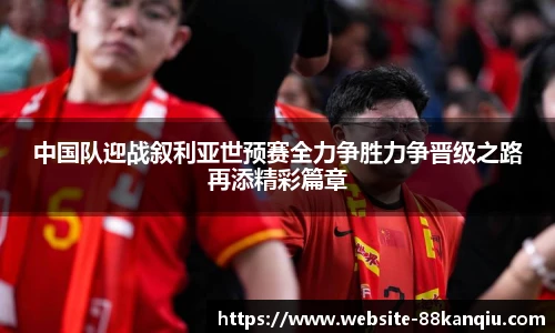 88看球体育直播间