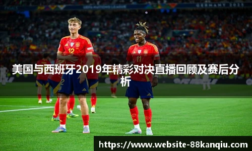 88看球体育直播